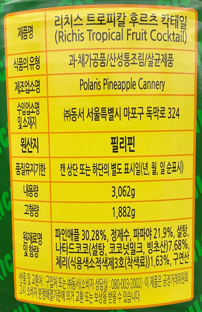 상품정보제공고시