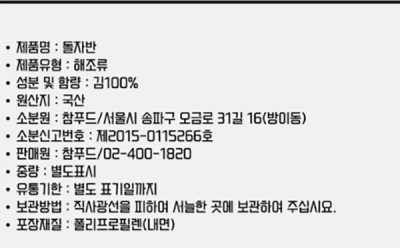 상품정보제공고시