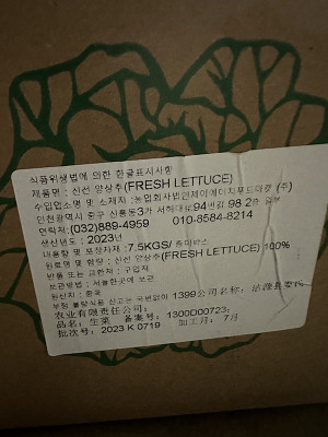 상품정보제공고시
