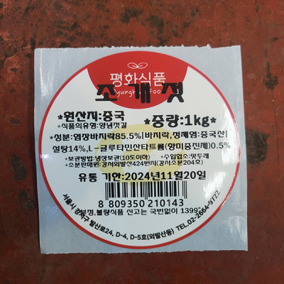상품정보제공고시