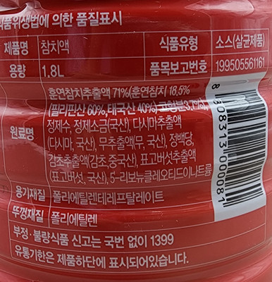 상품정보제공고시