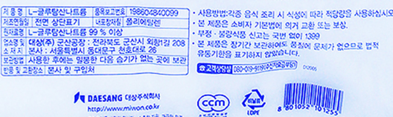 상품정보제공고시
