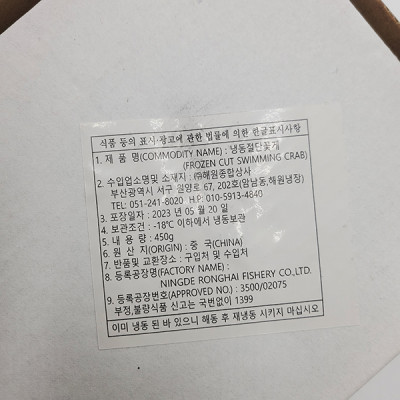 상품정보제공고시