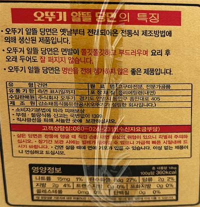 상품정보제공고시