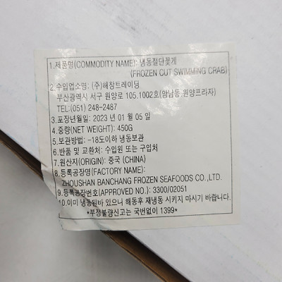 상품정보제공고시