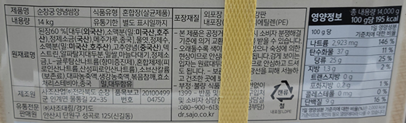 상품정보제공고시