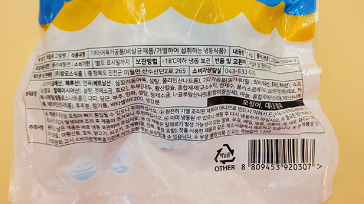 상품정보제공고시