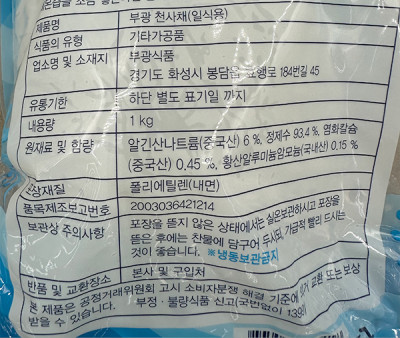 상품정보제공고시