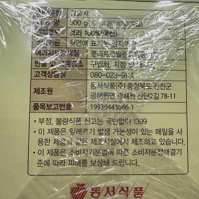 상품정보제공고시
