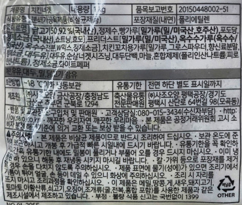 상품정보제공고시