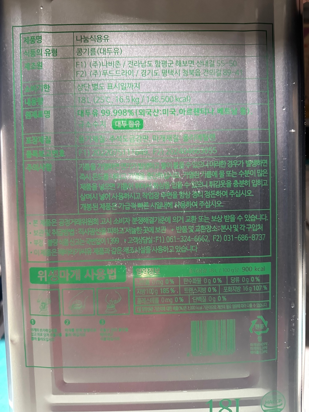 상품정보제공고시