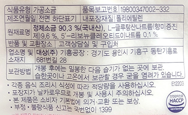 상품정보제공고시