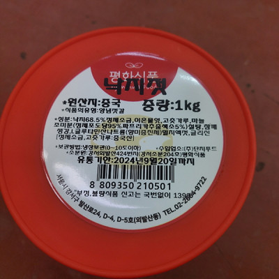 상품정보제공고시