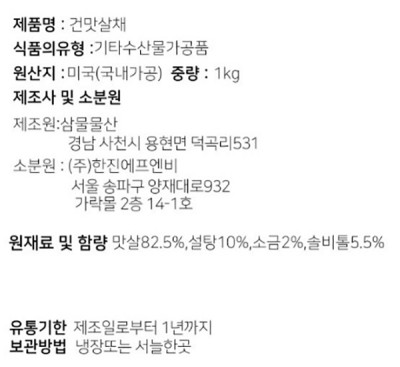 상품정보제공고시