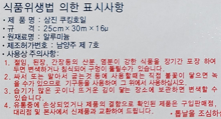 상품정보제공고시