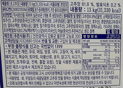 상품정보제공고시