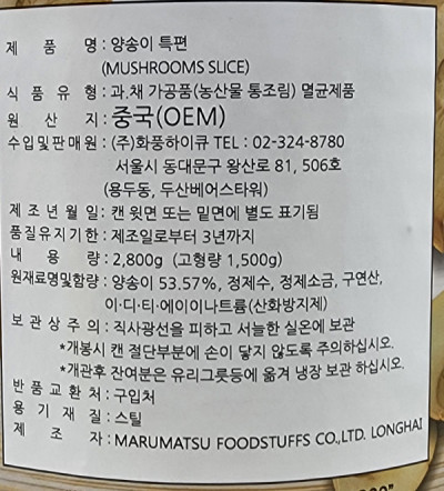 상품정보제공고시