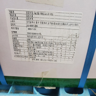 상품정보제공고시