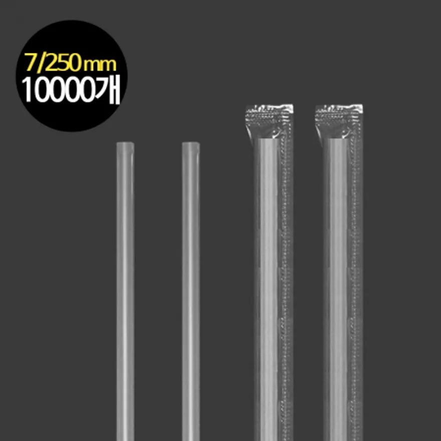 (스트로우)개별포장 일자-투명 7/25cm 이미지