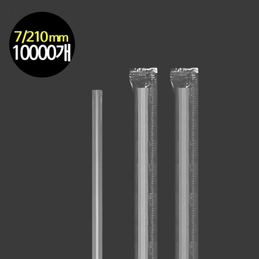 (스트로우)개별포장 일자-투명 7/21cm 이미지