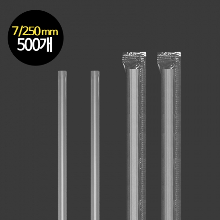 (소분-스트로우) 개별포장 일자-투명 7/25cm-500개