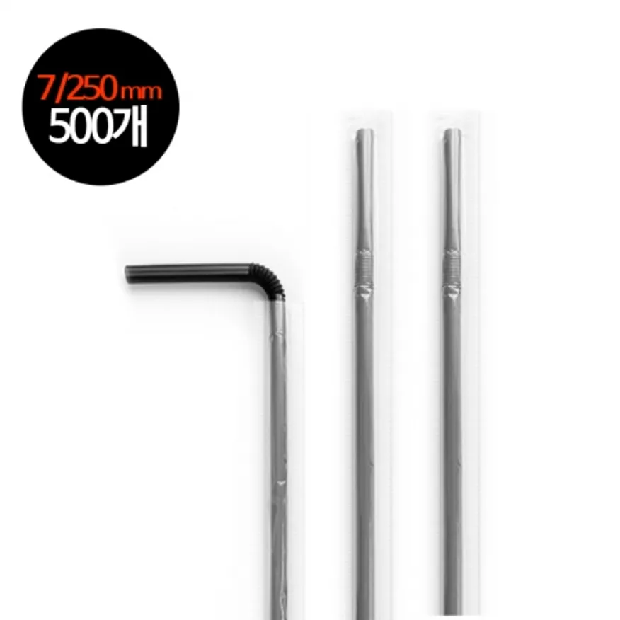 (소분-스트로우) 개별포장 자바라-블랙 7/25cm-500개 이미지