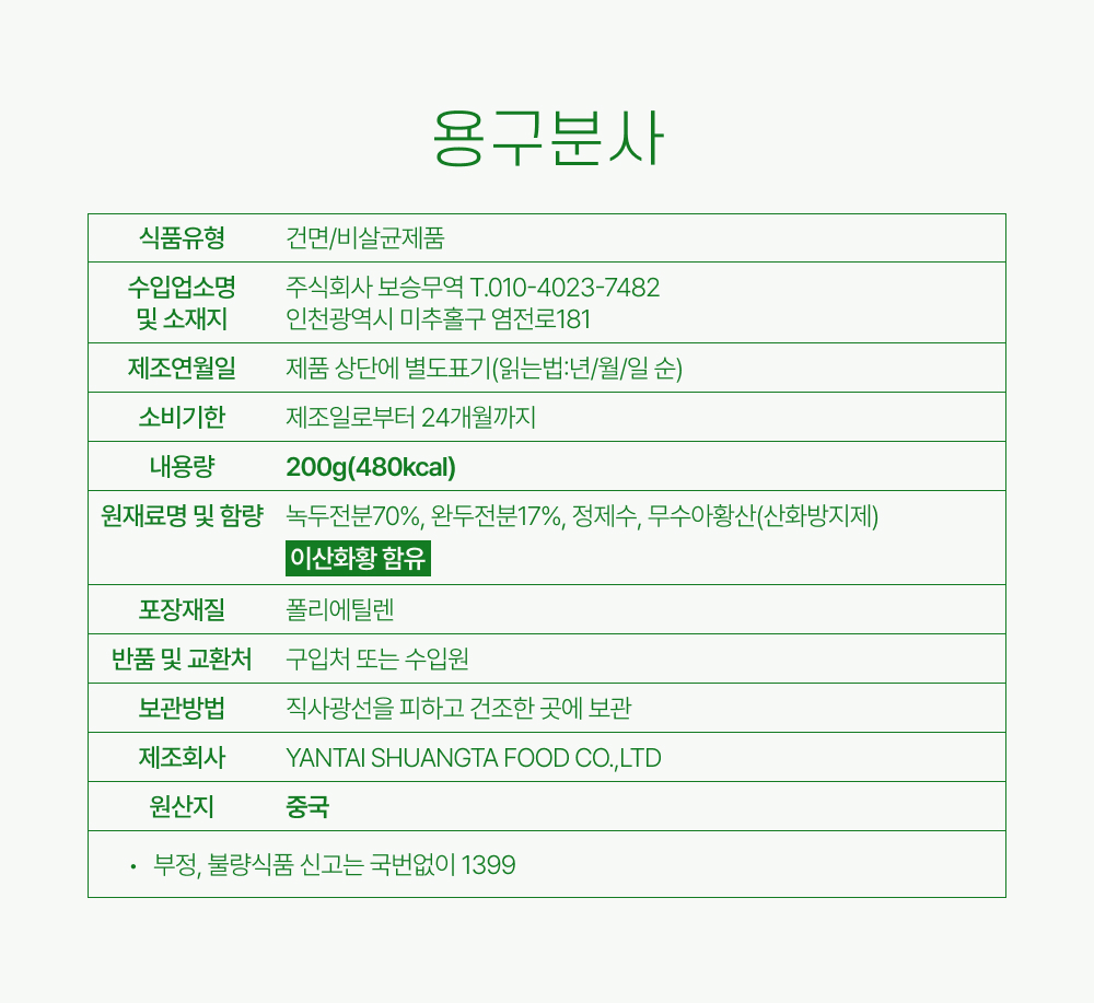 상품정보제공고시