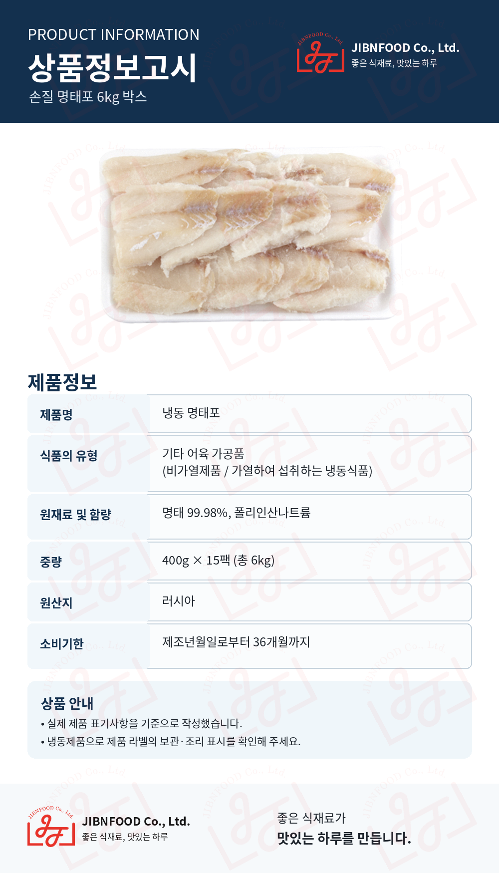 상품정보제공고시