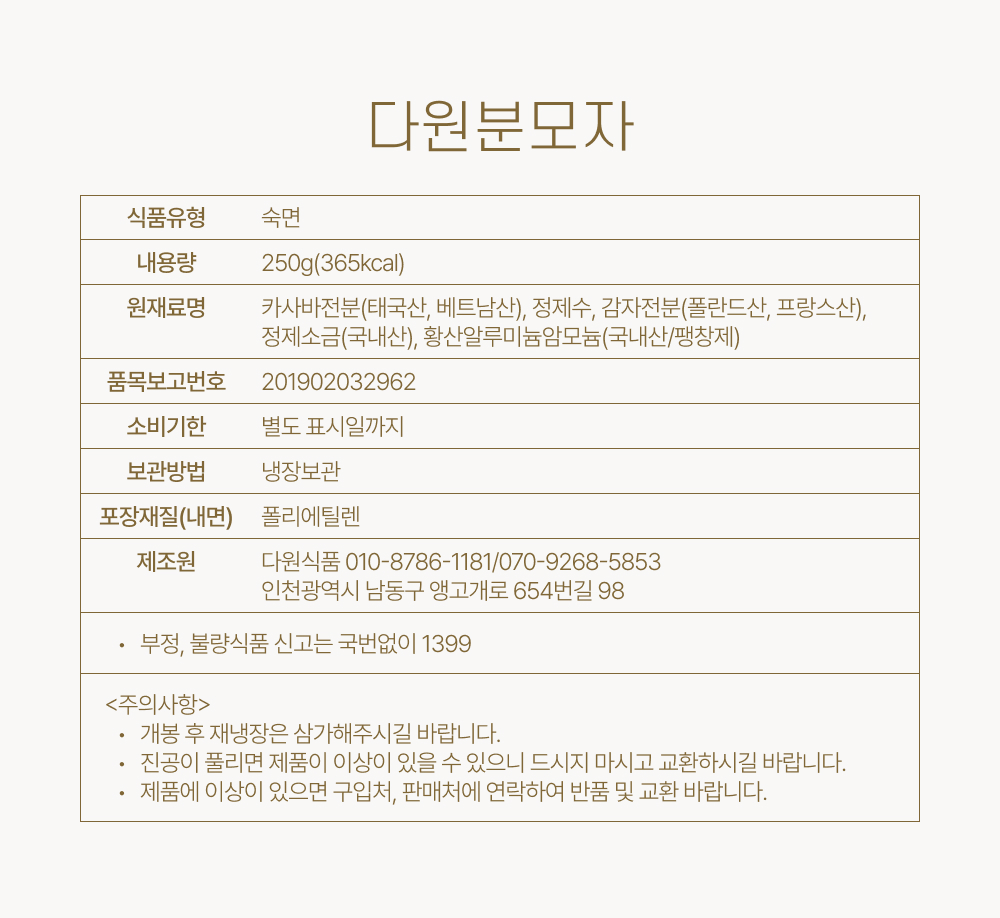 상품정보제공고시