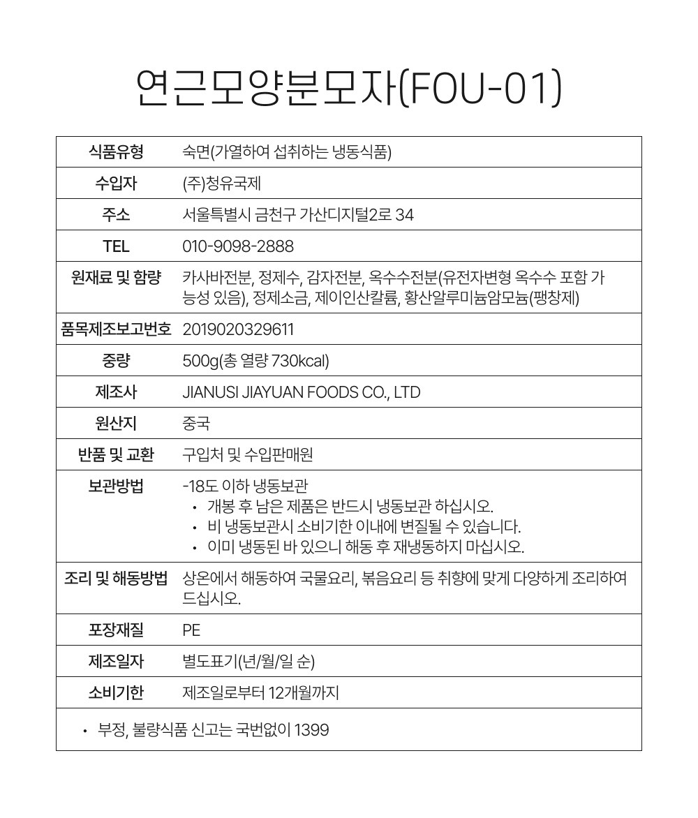 상품정보제공고시