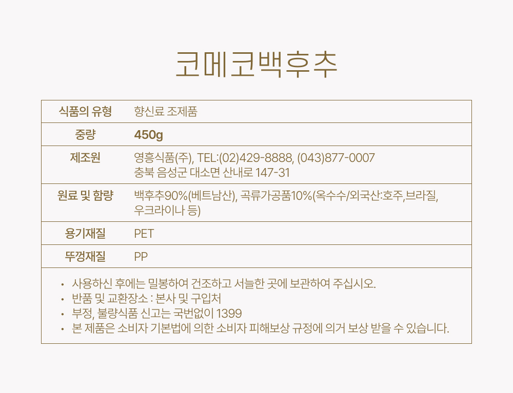 상품정보제공고시