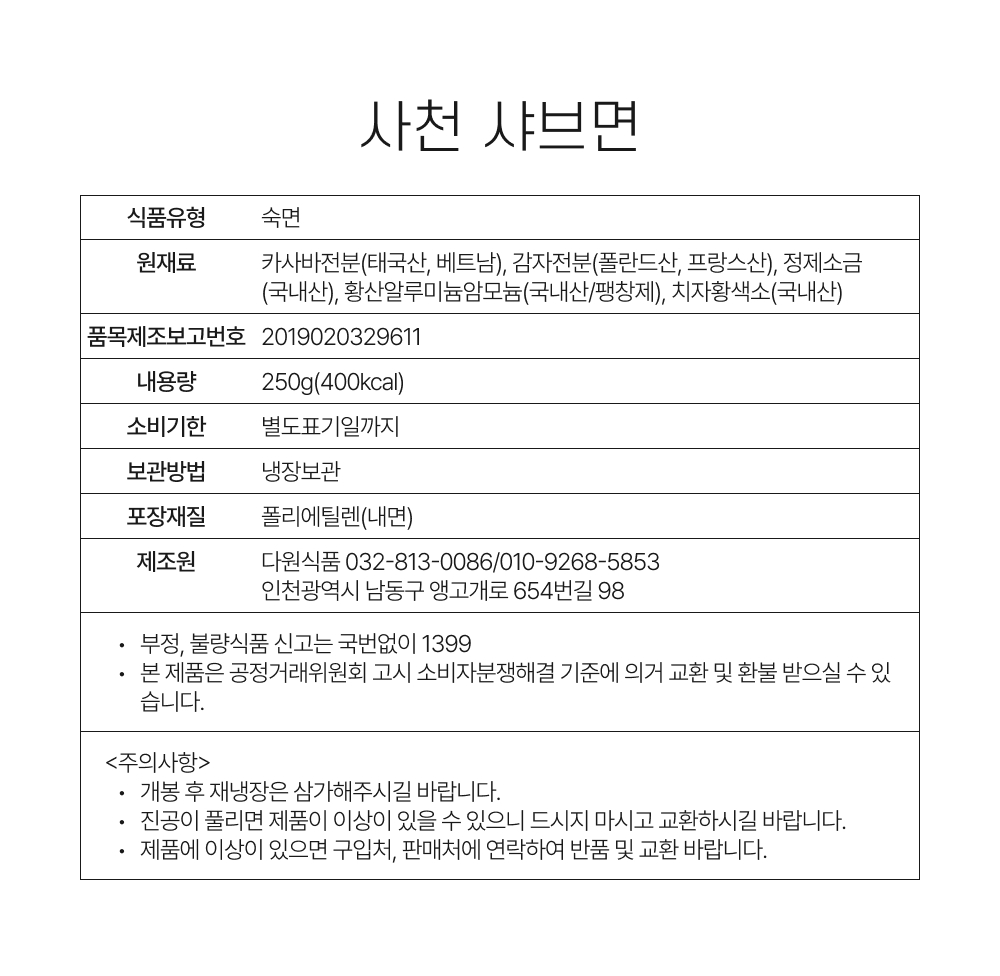 상품정보제공고시