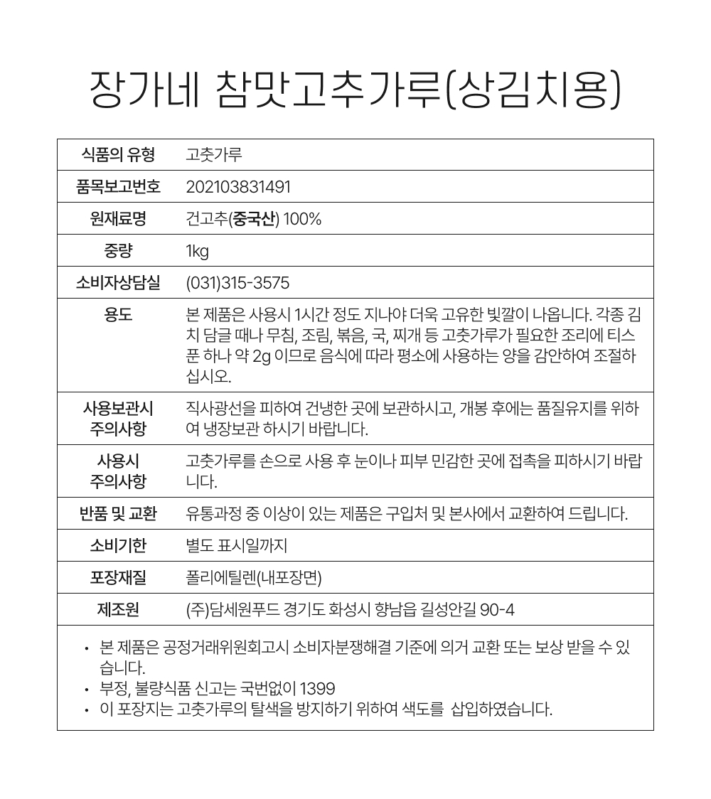 상품정보제공고시