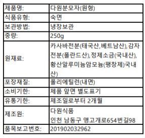 상품정보제공고시