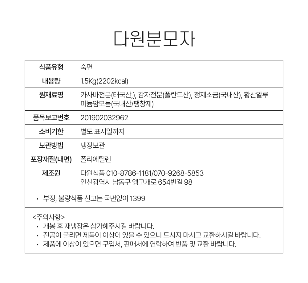 상품정보제공고시