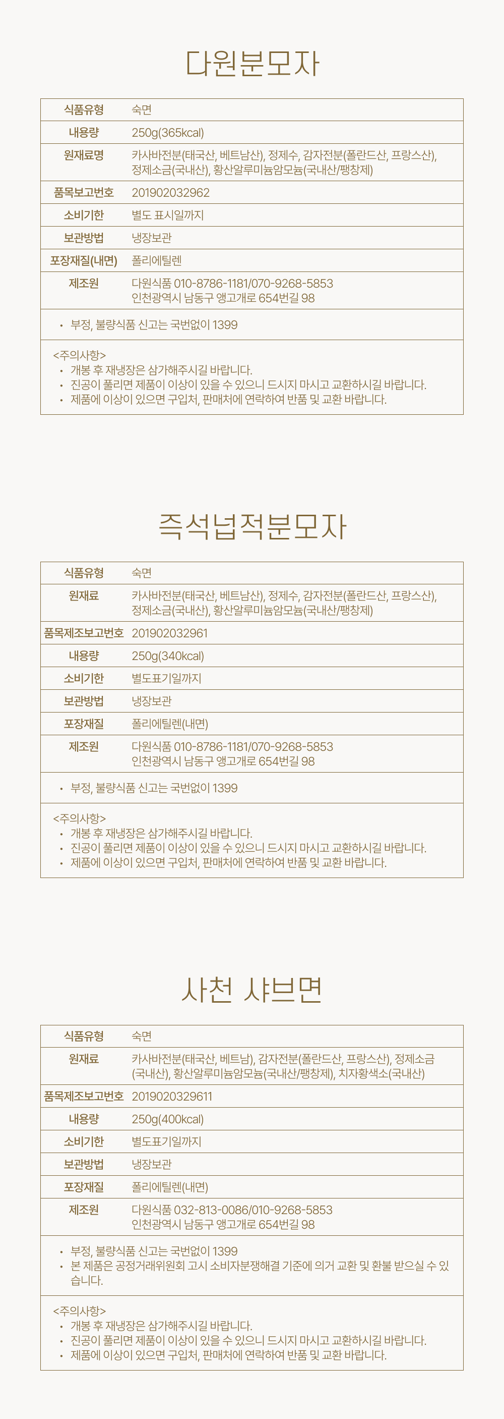 상품정보제공고시