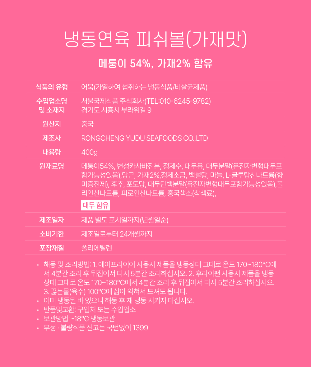 상품정보제공고시