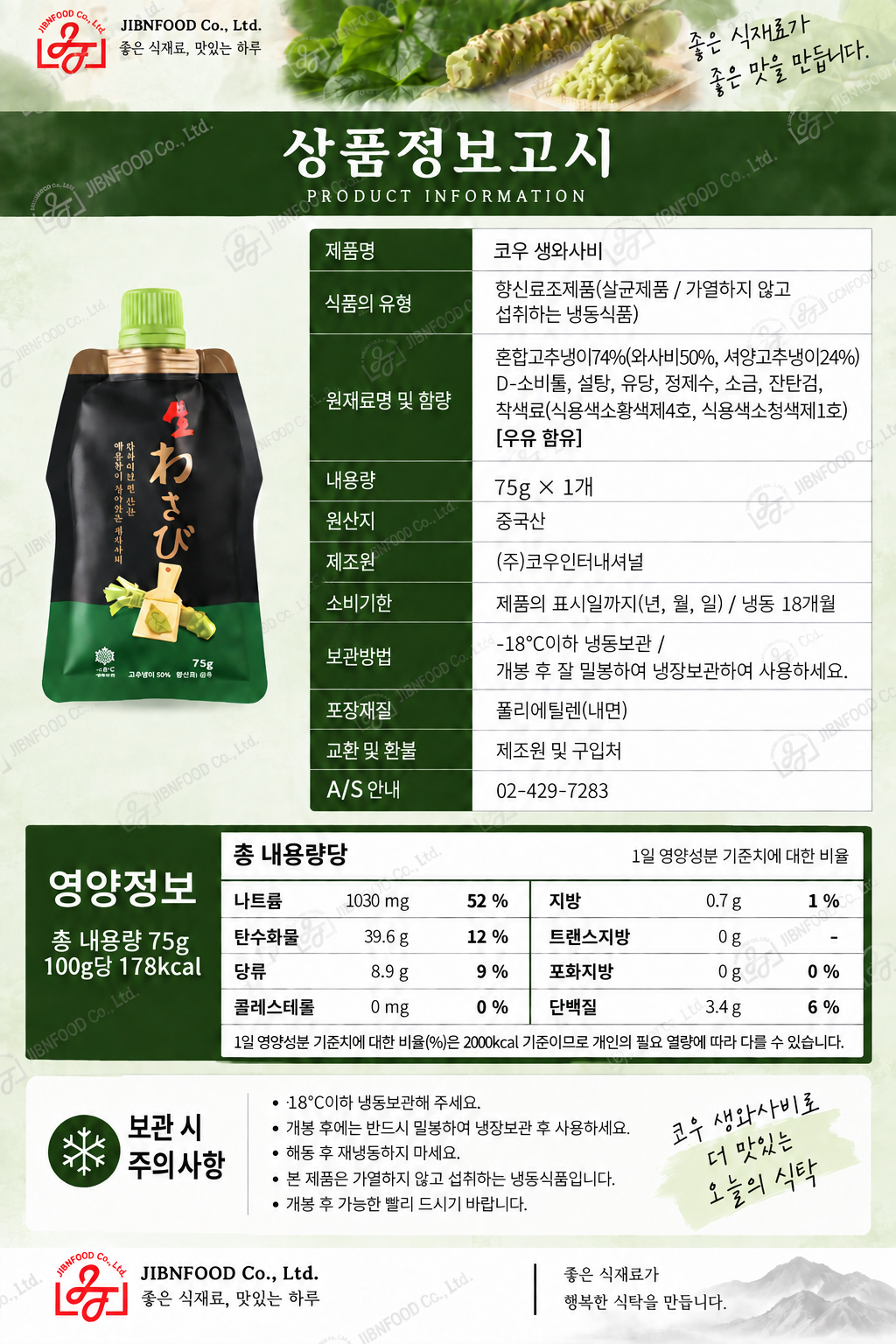 상품정보제공고시