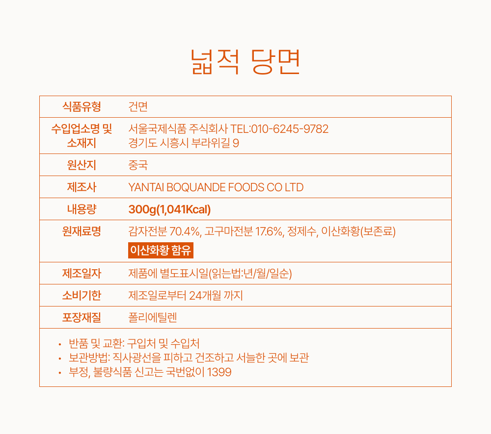 상품정보제공고시