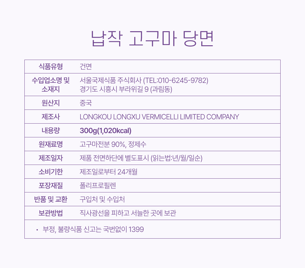 상품정보제공고시