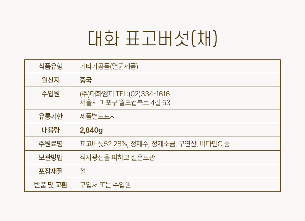 상품정보제공고시