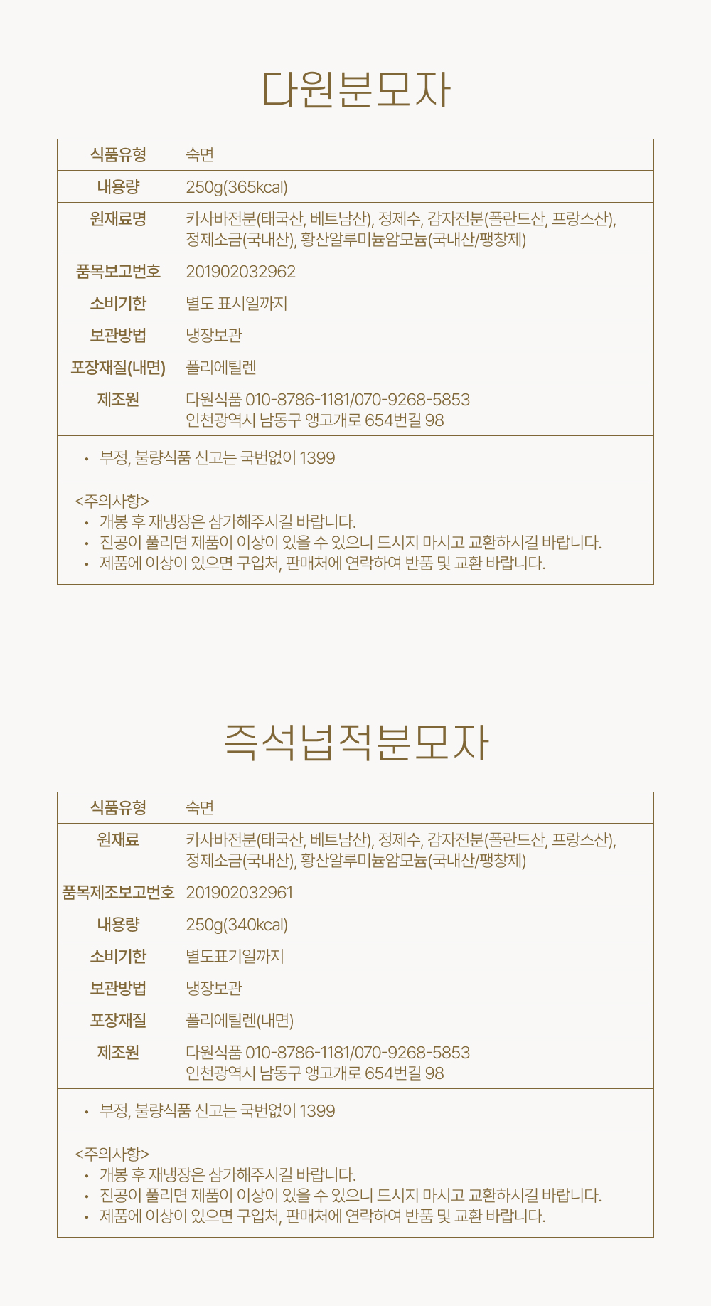 상품정보제공고시