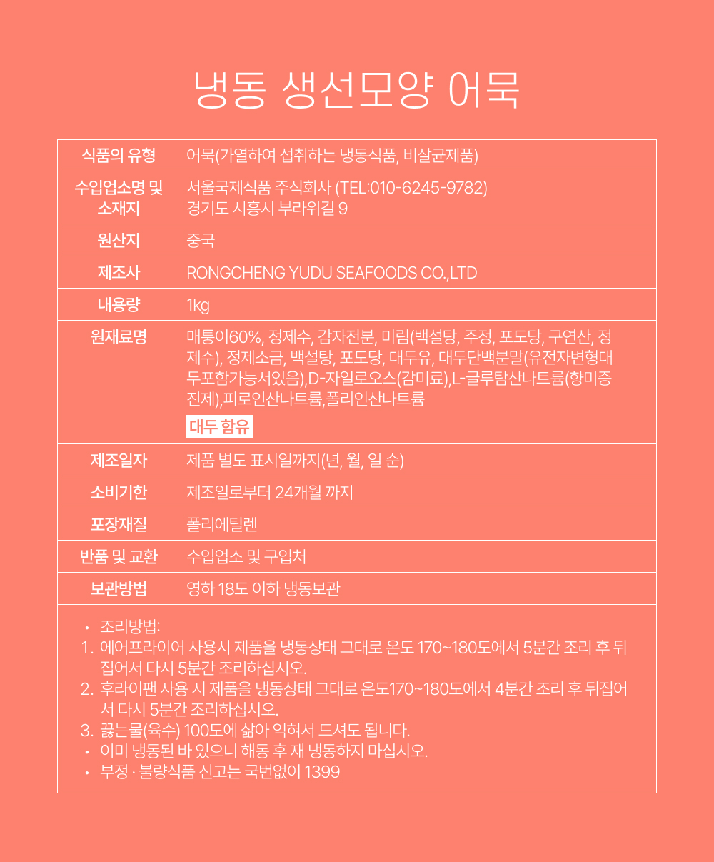 상품정보제공고시