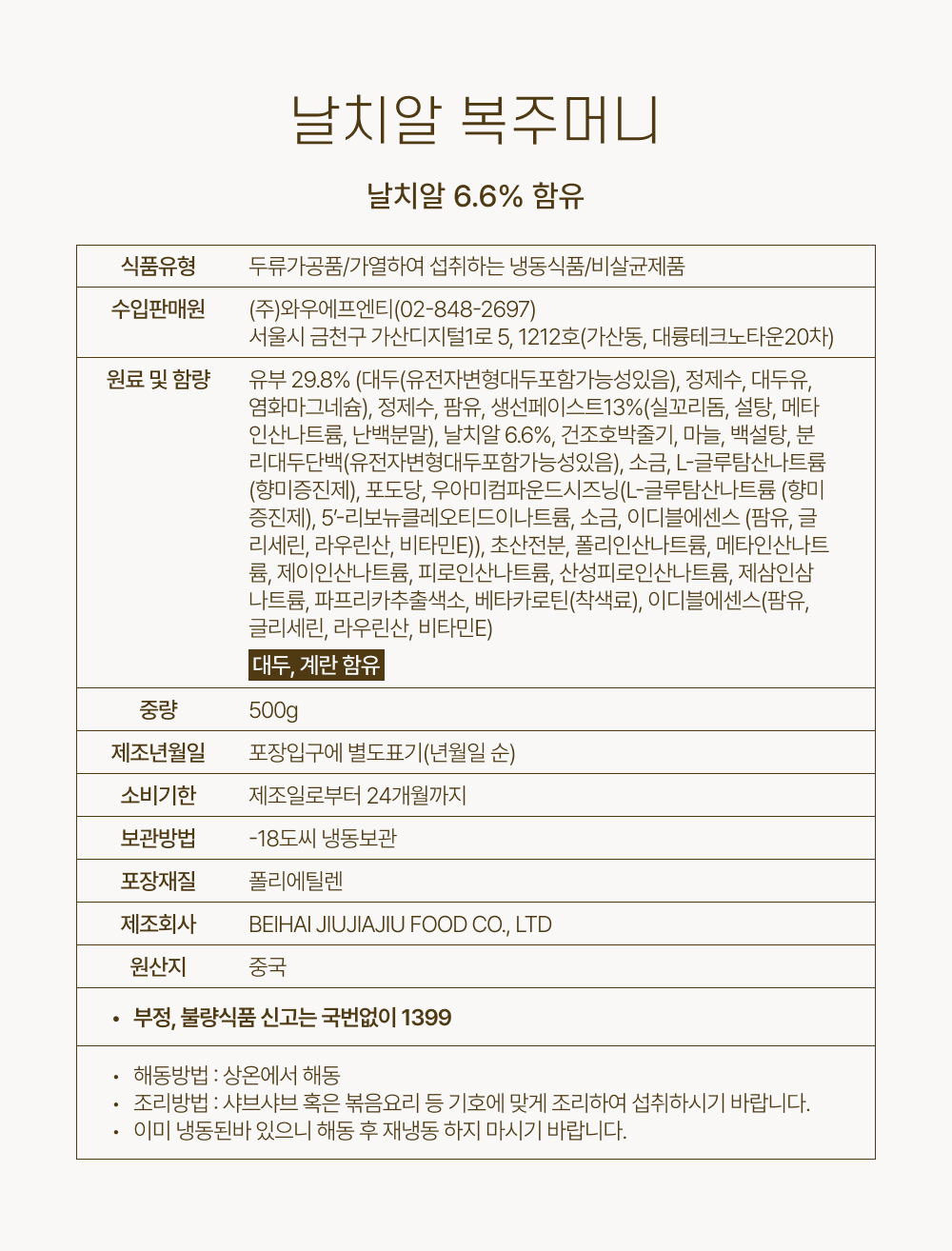 상품정보제공고시