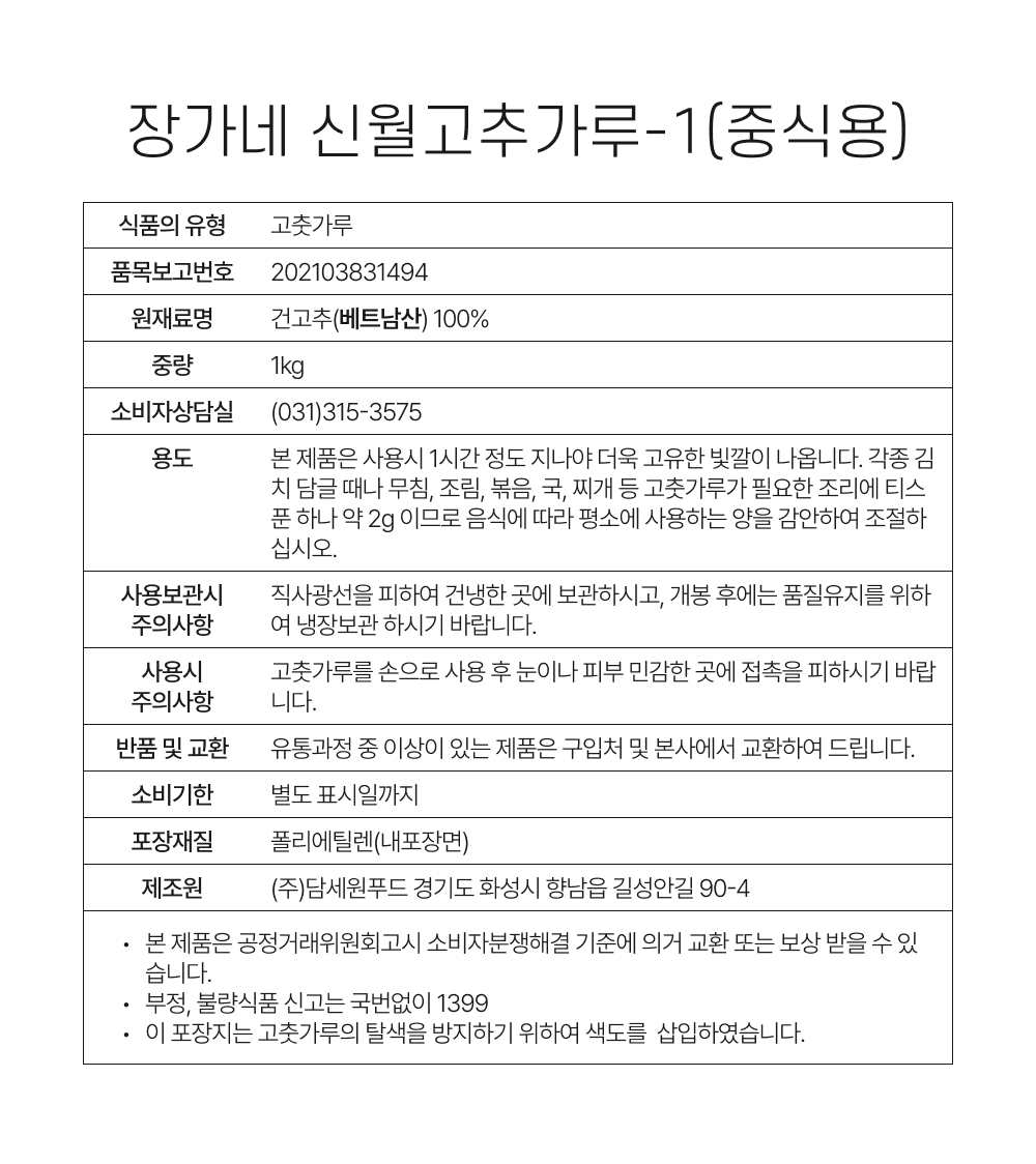 상품정보제공고시