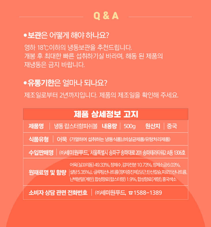 상품정보제공고시