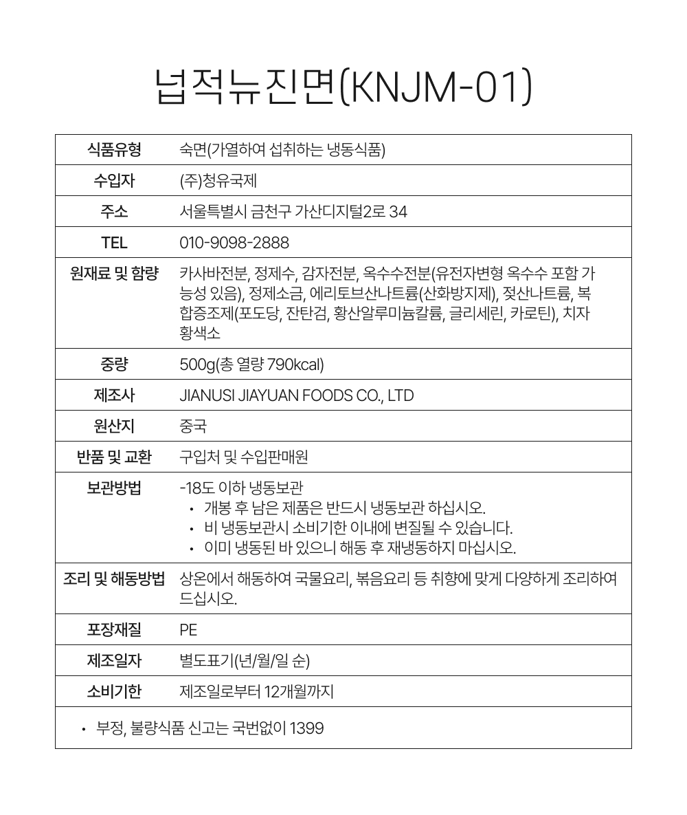 상품정보제공고시