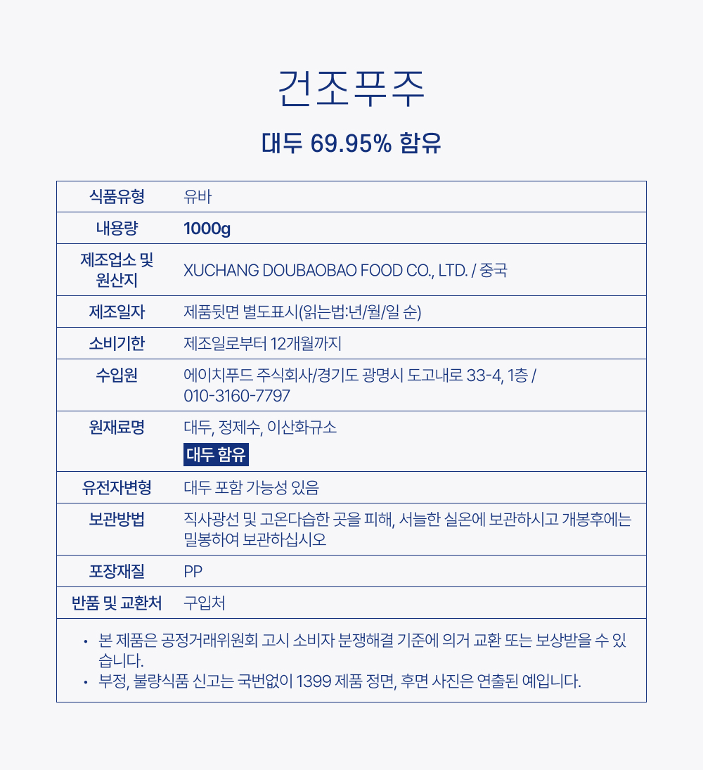 상품정보제공고시