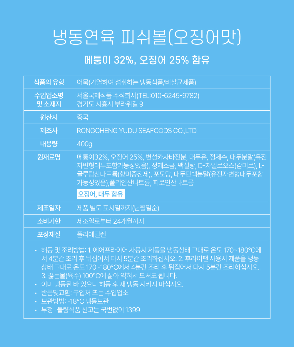 상품정보제공고시