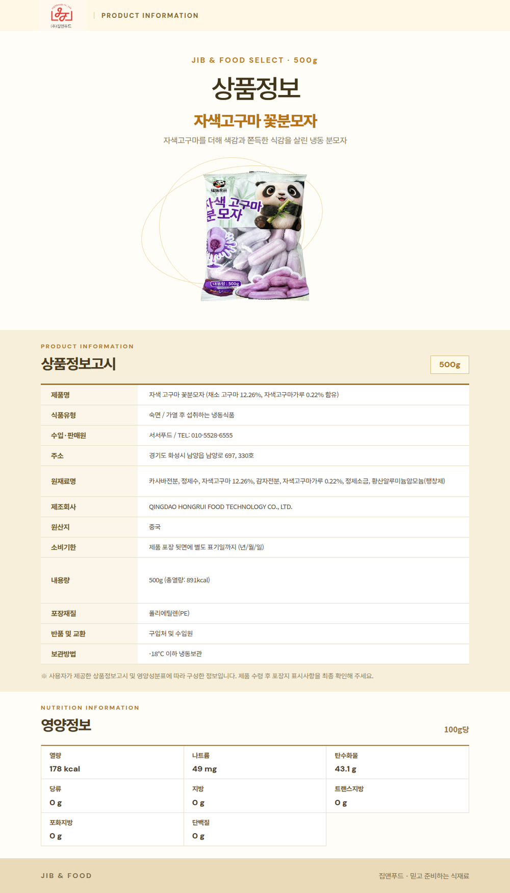 상품정보제공고시